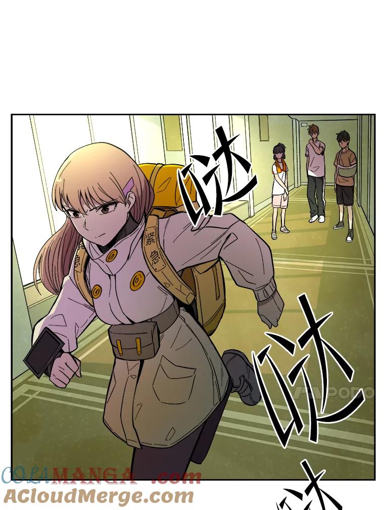 《STRESSER》23.调虎离山 第37页