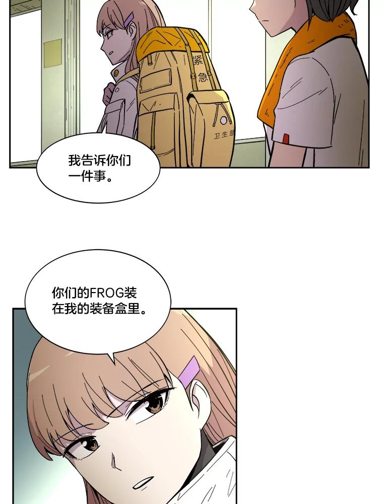 《STRESSER》23.调虎离山 第35页