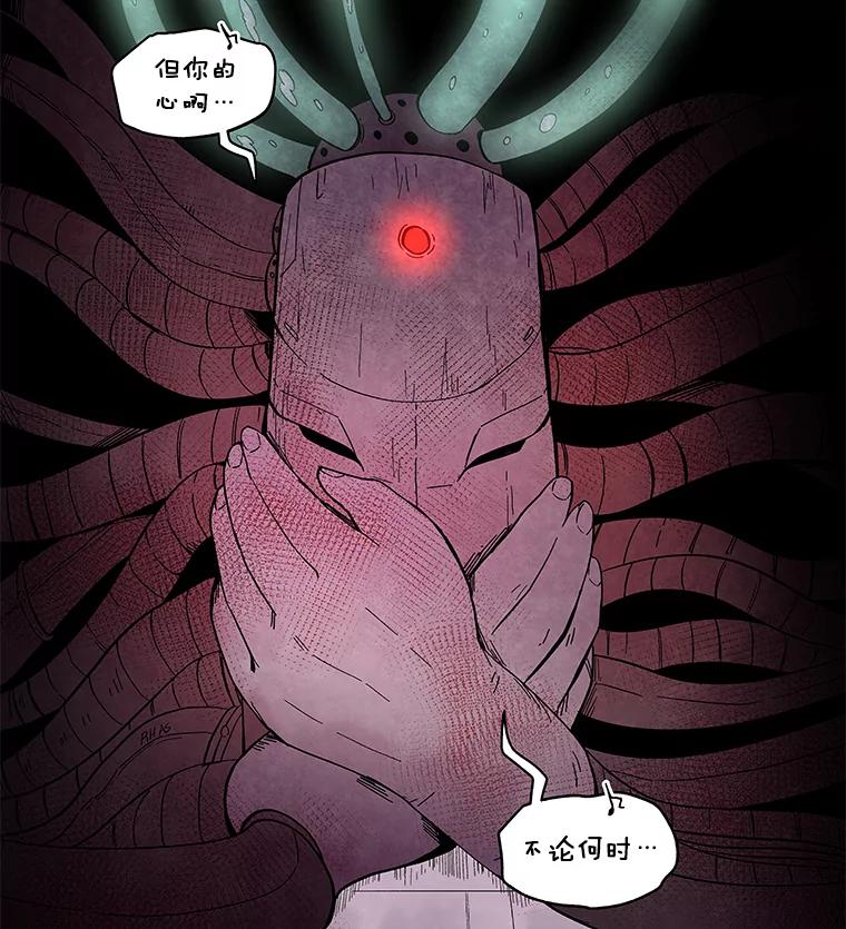 《STRESSER》23.调虎离山 第2页