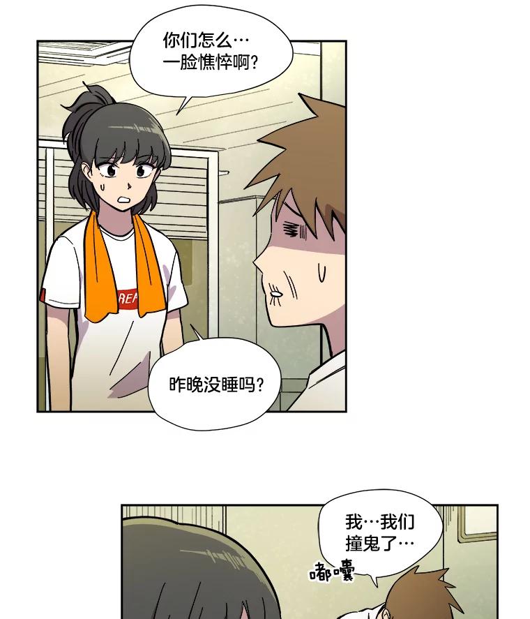 《STRESSER》23.调虎离山 第11页