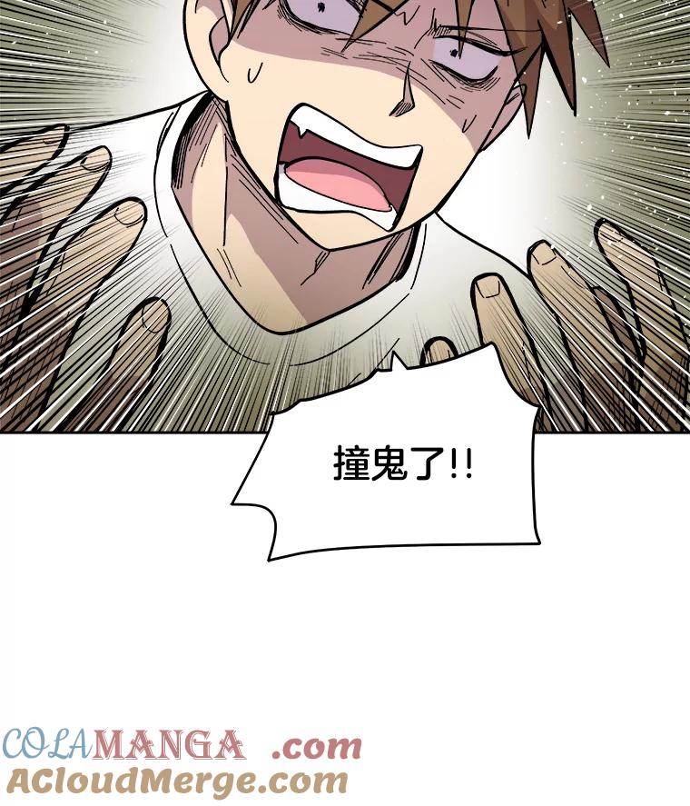 《STRESSER》23.调虎离山 第13页