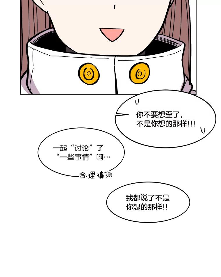 《STRESSER》23.调虎离山 第55页
