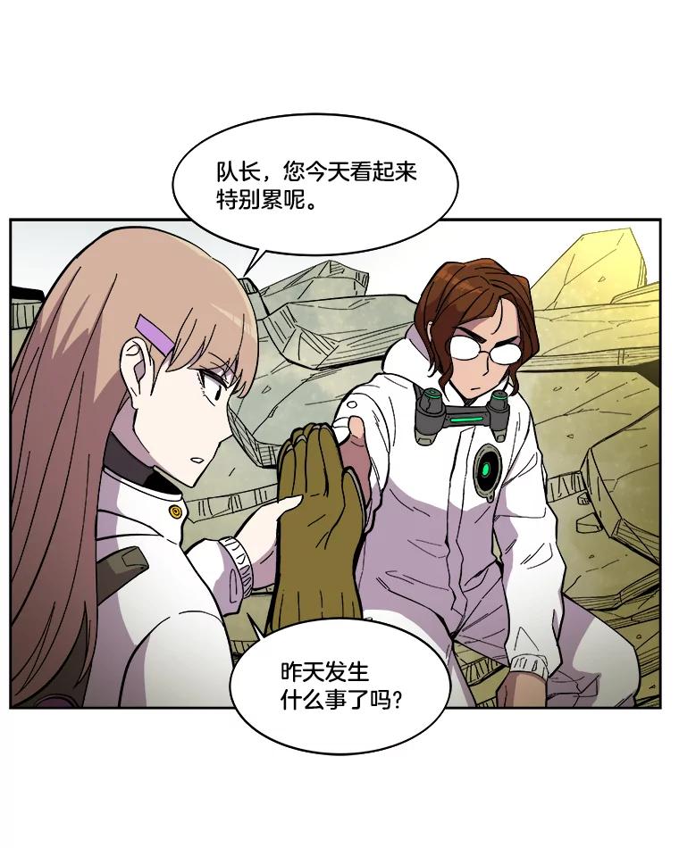 《STRESSER》23.调虎离山 第52页