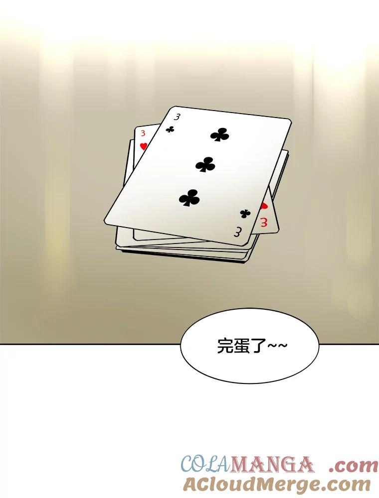 《STRESSER》23.调虎离山 第93页