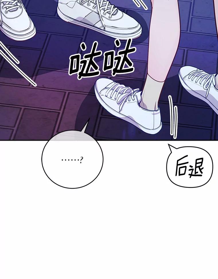 《奇怪的告白》22.揭开真相 第28页