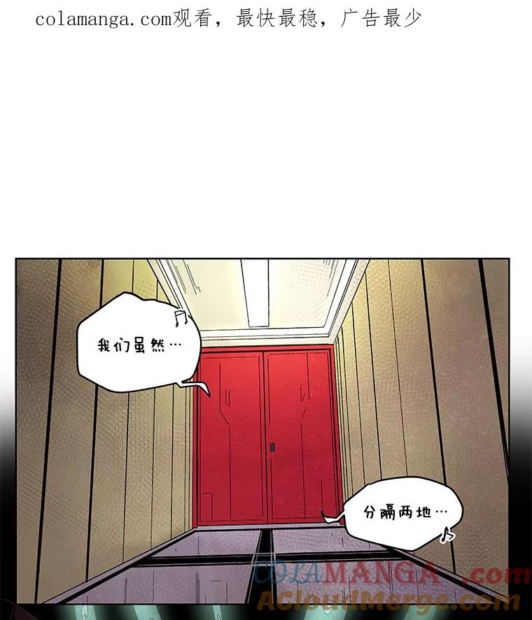 《STRESSER》23.调虎离山 第1页
