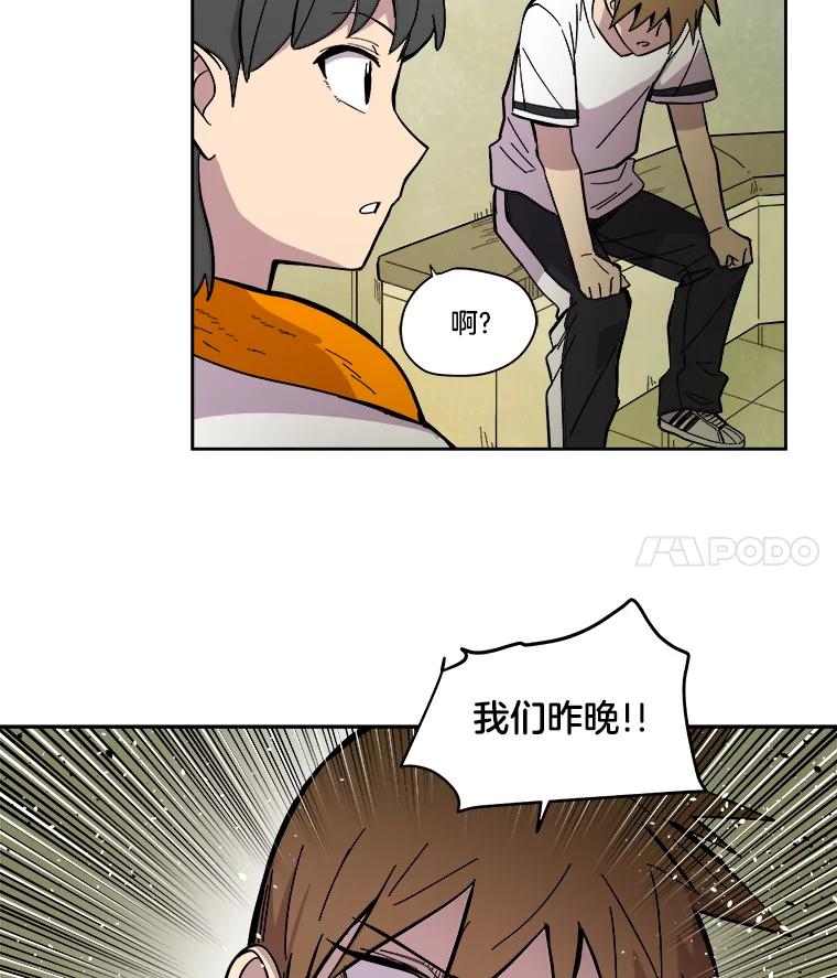 《STRESSER》23.调虎离山 第12页