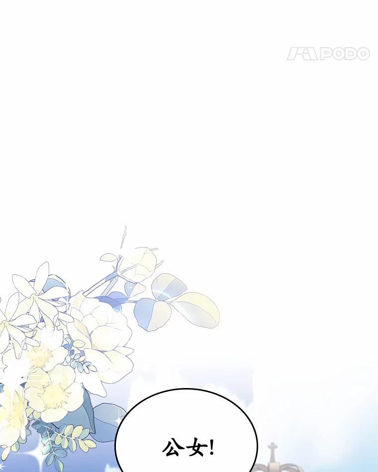 《抢走女主的初恋》22.好久不见 第58页