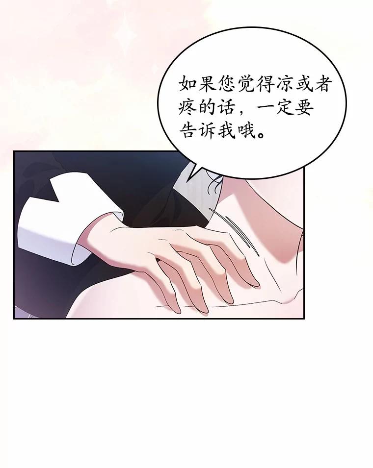 《抢走女主的初恋》22.好久不见 第32页