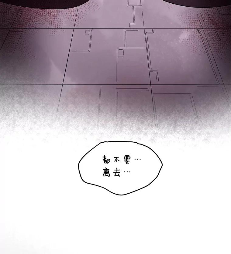 《STRESSER》23.调虎离山 第3页