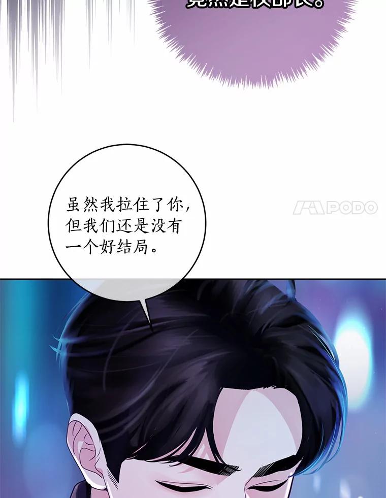 《奇怪的告白》22.揭开真相 第14页
