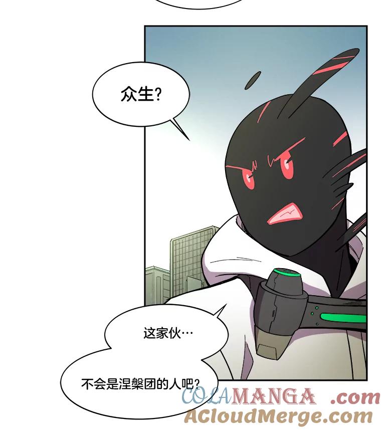 《STRESSER》23.调虎离山 第85页