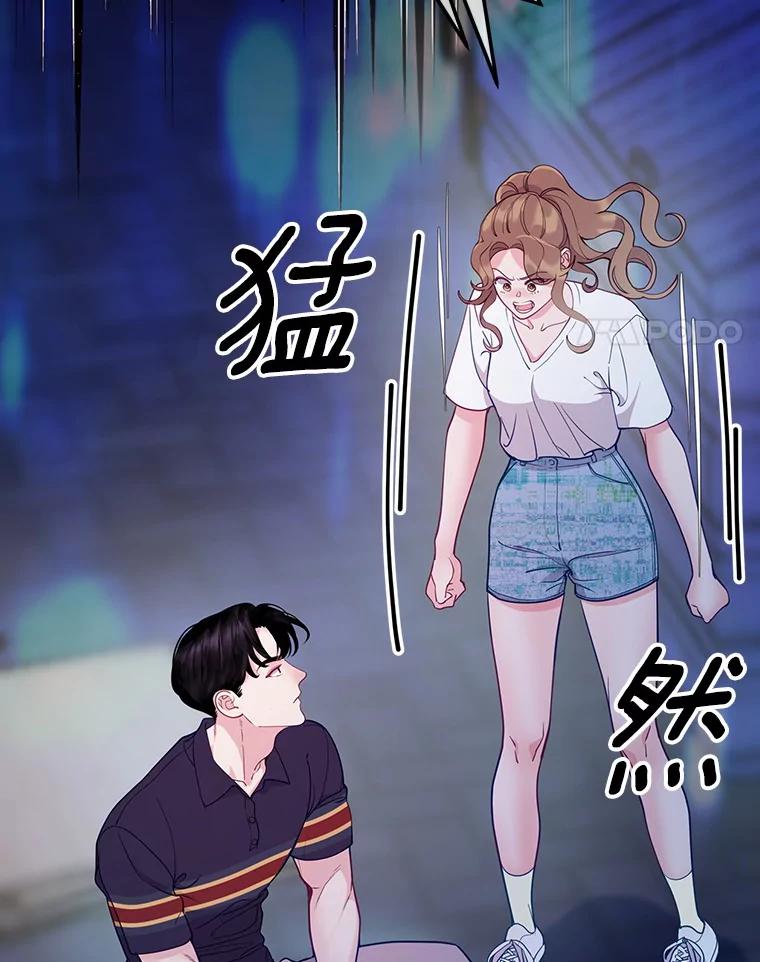 《奇怪的告白》22.揭开真相 第4页