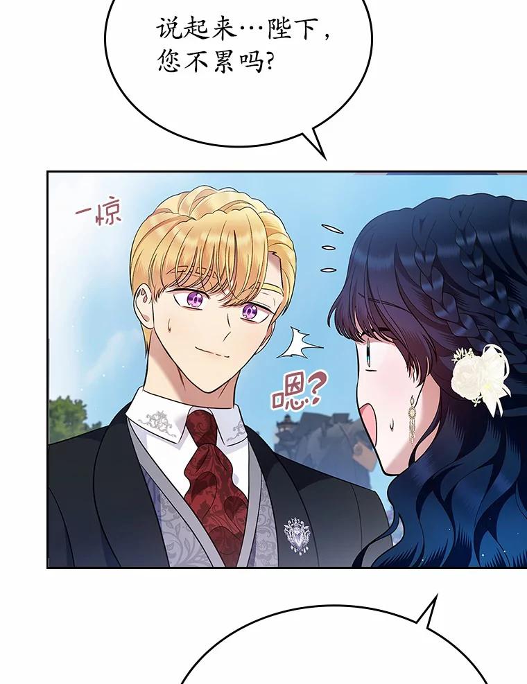 《抢走女主的初恋》22.好久不见 第63页