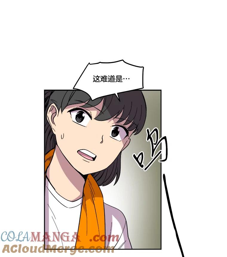 《STRESSER》23.调虎离山 第25页