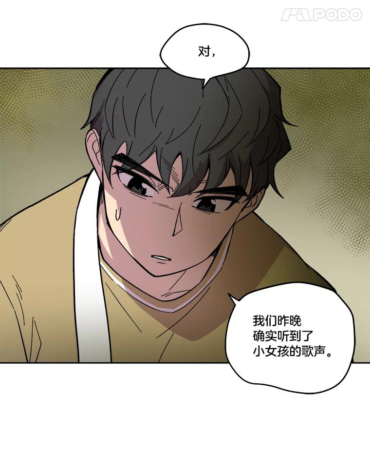 《STRESSER》23.调虎离山 第16页