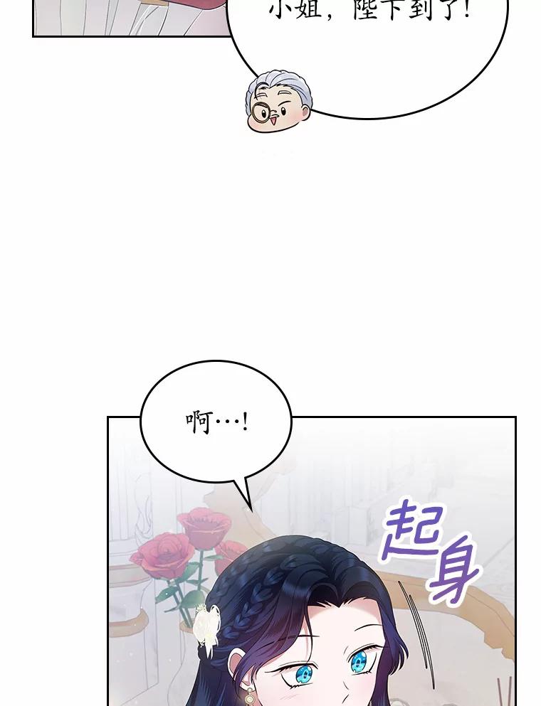 《抢走女主的初恋》22.好久不见 第46页