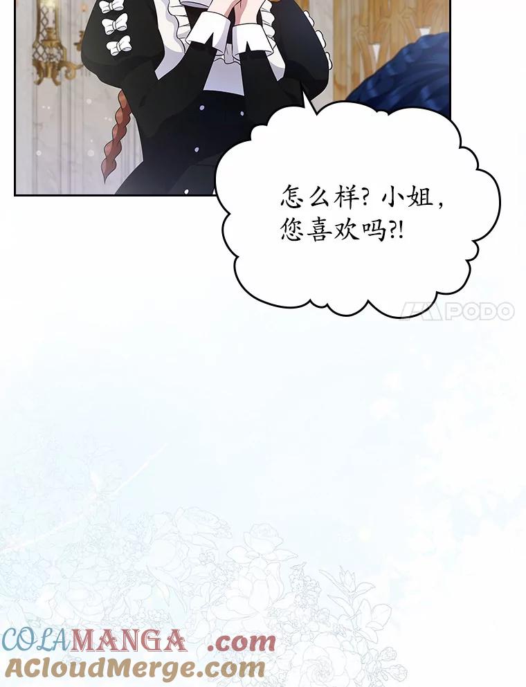 《抢走女主的初恋》22.好久不见 第41页