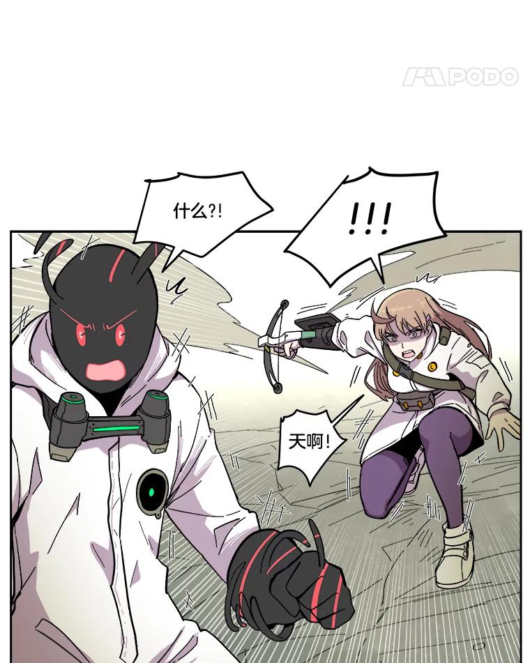 《STRESSER》23.调虎离山 第80页