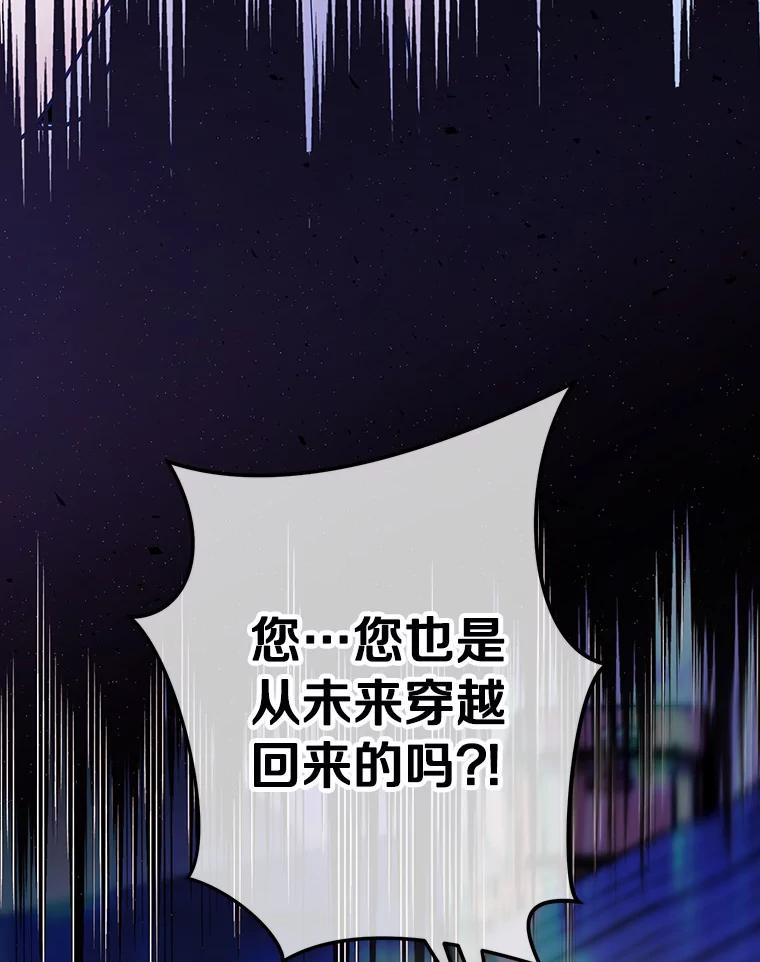 《奇怪的告白》22.揭开真相 第3页