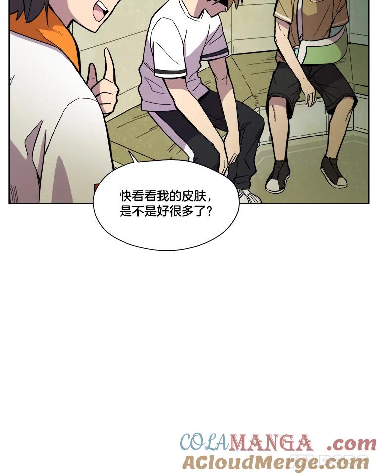 《STRESSER》23.调虎离山 第9页