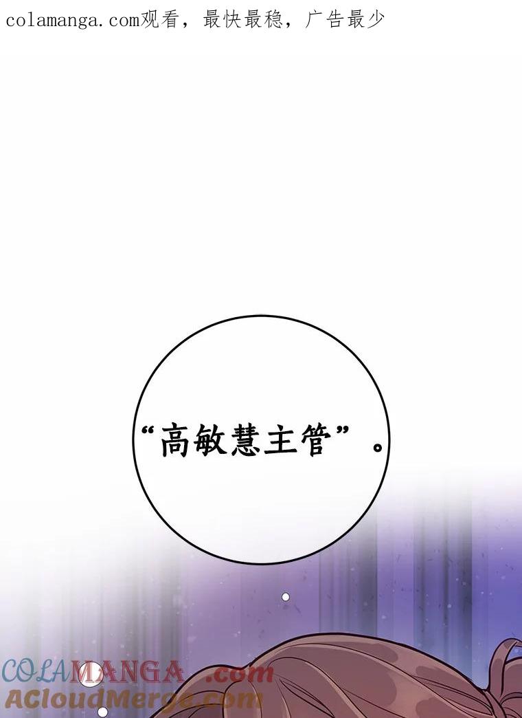 《奇怪的告白》22.揭开真相 第1页