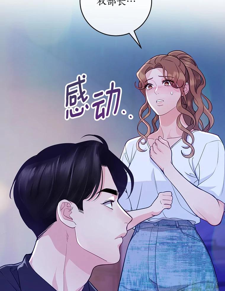 《奇怪的告白》22.揭开真相 第16页