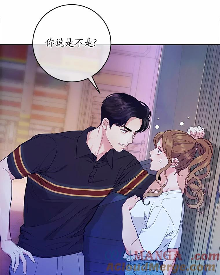 《奇怪的告白》22.揭开真相 第29页