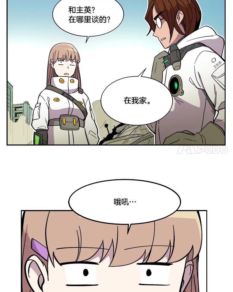 《STRESSER》23.调虎离山 第54页