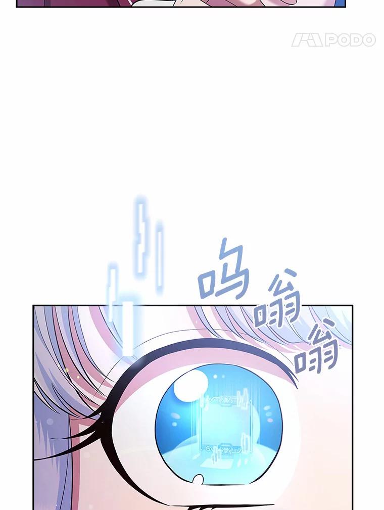 《抢走女主的初恋》22.好久不见 第14页
