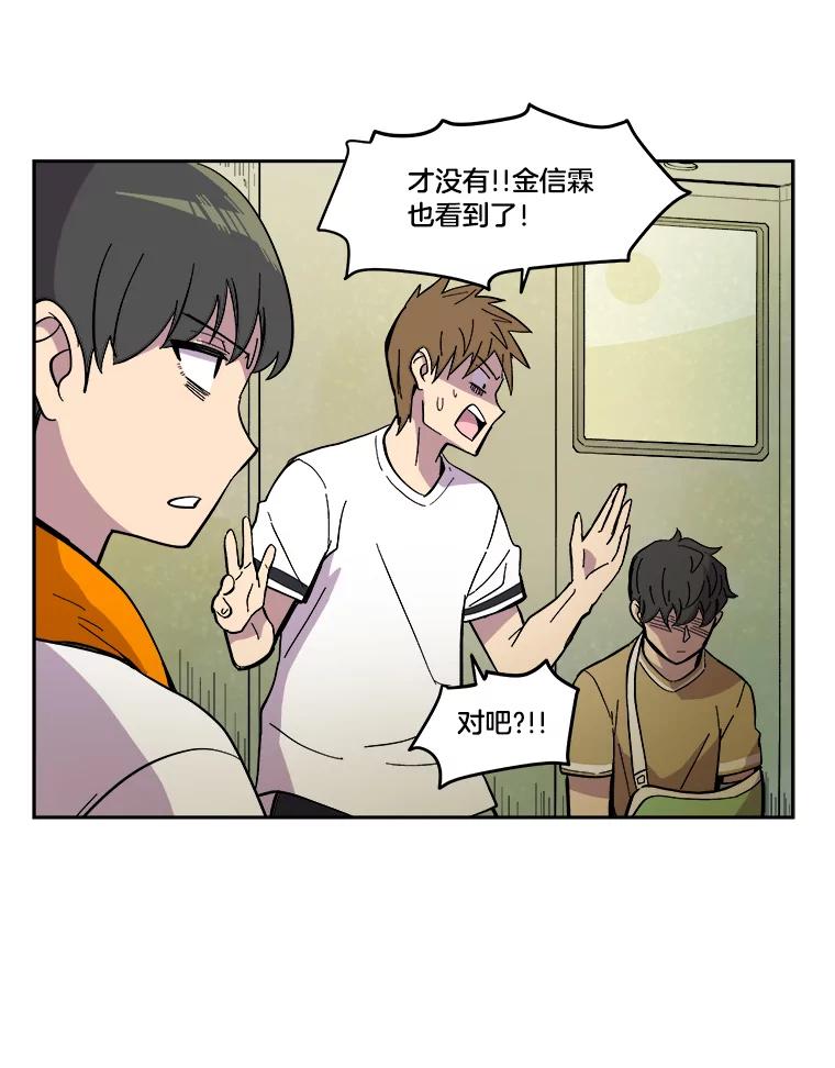 《STRESSER》23.调虎离山 第15页