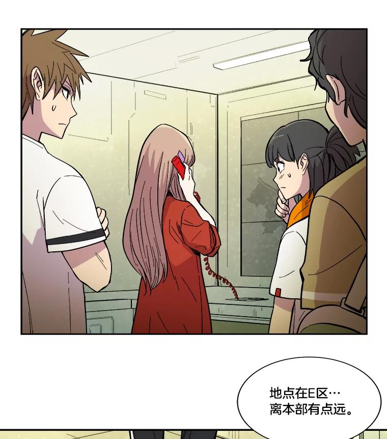 《STRESSER》23.调虎离山 第28页