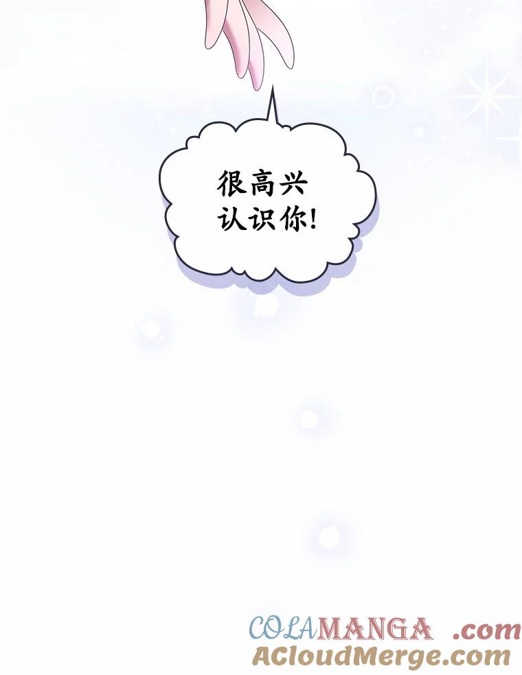 《抢走女主的初恋》22.好久不见 第9页