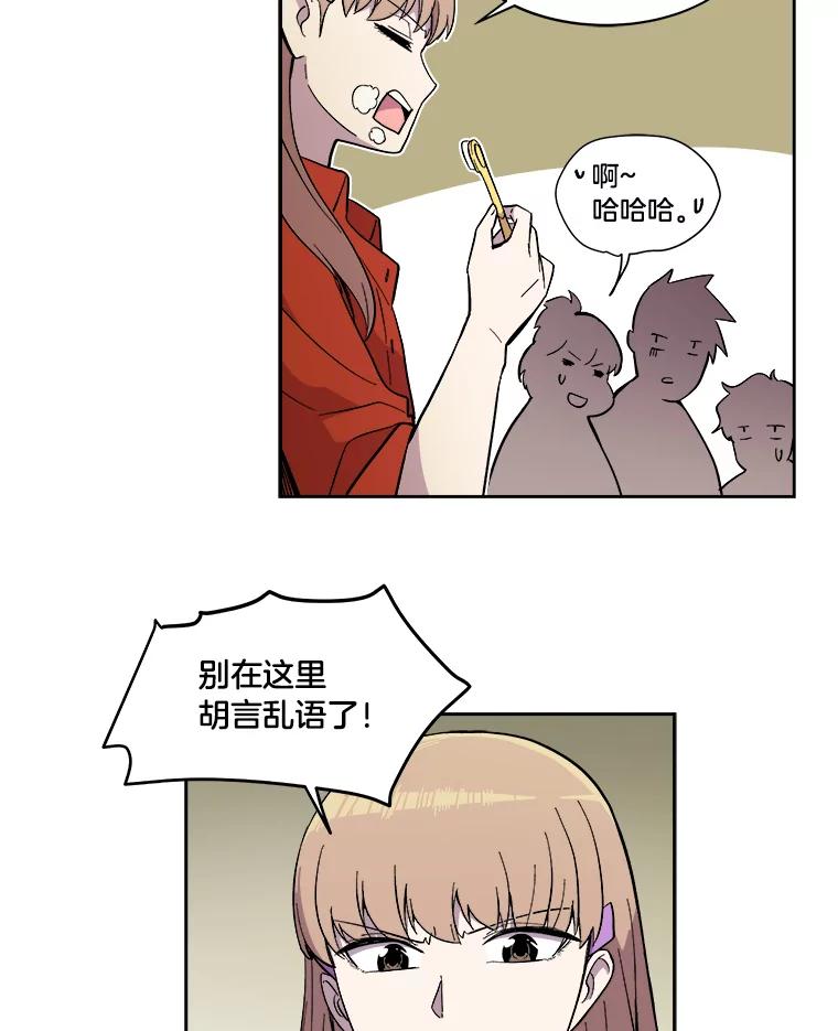 《STRESSER》23.调虎离山 第22页