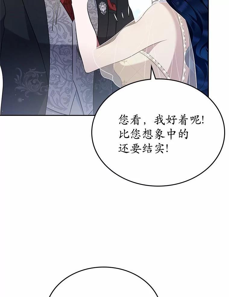 《抢走女主的初恋》22.好久不见 第62页