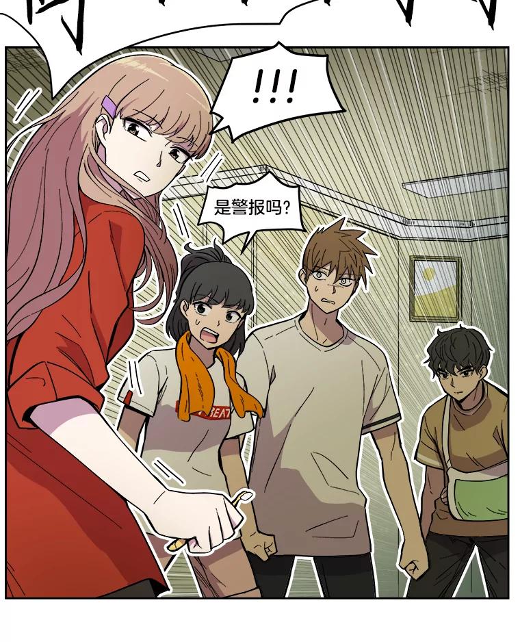 《STRESSER》23.调虎离山 第24页