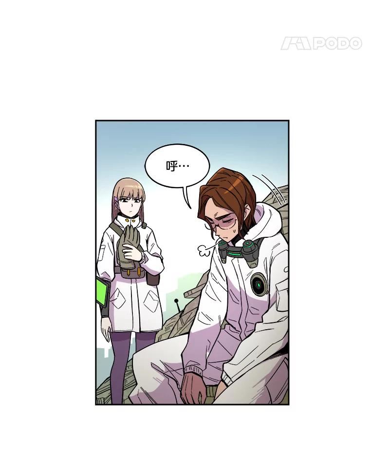 《STRESSER》23.调虎离山 第51页