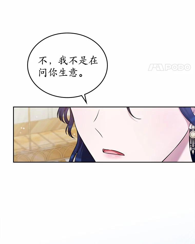 《抢走女主的初恋》22.好久不见 第51页