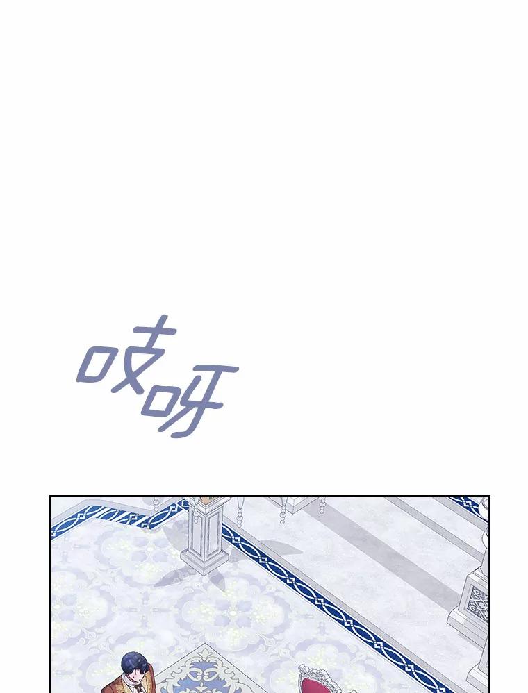 《抢走女主的初恋》22.好久不见 第112页
