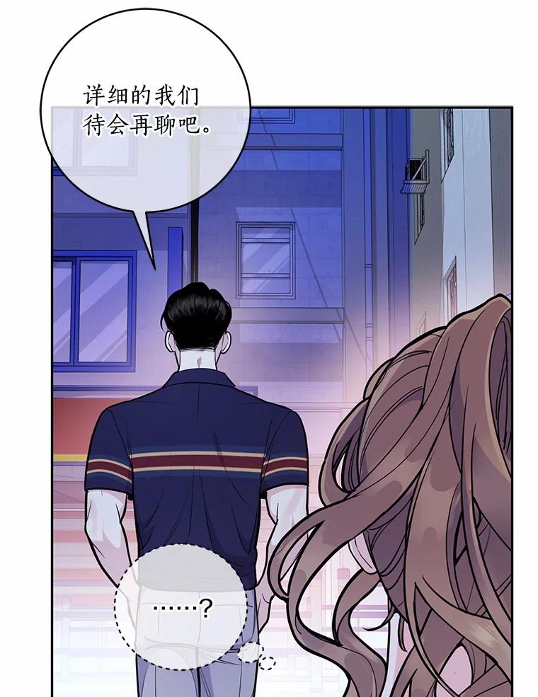 《奇怪的告白》22.揭开真相 第40页