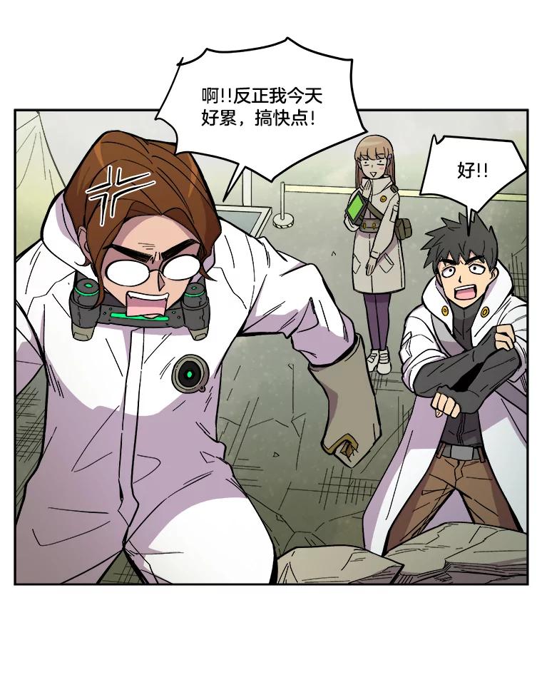 《STRESSER》23.调虎离山 第56页