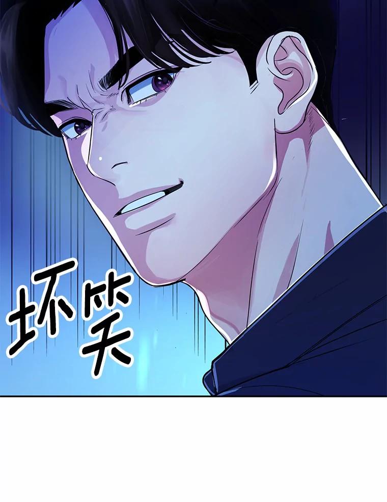 《奇怪的告白》22.揭开真相 第42页