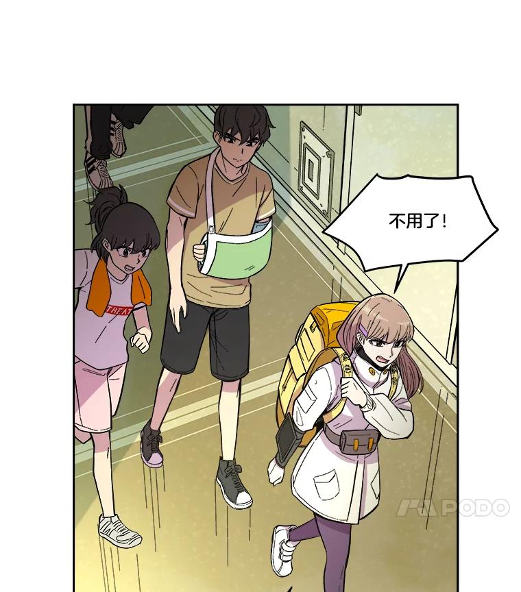 《STRESSER》23.调虎离山 第30页