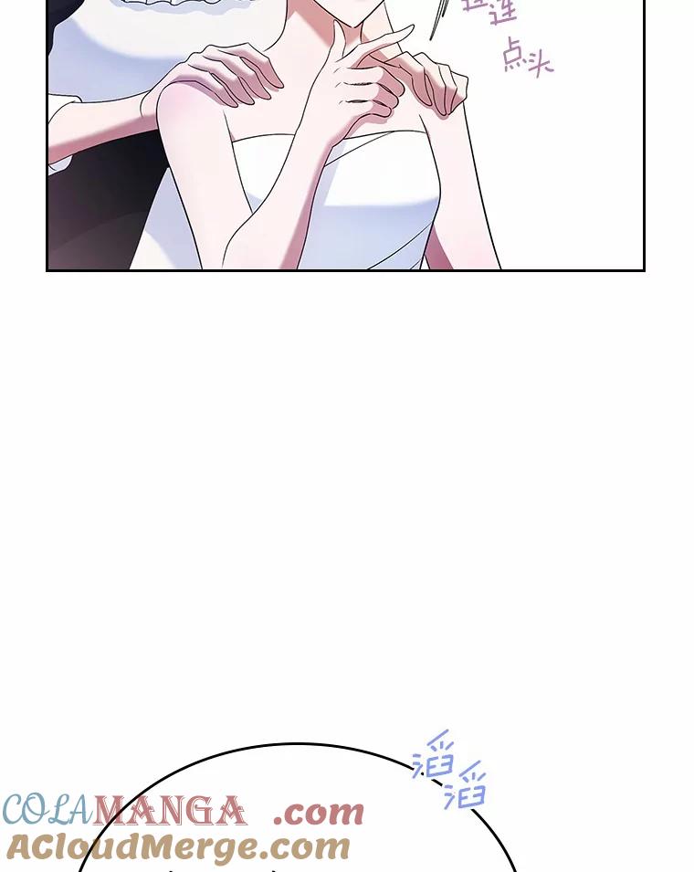 《抢走女主的初恋》22.好久不见 第37页