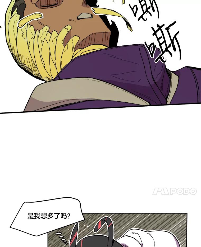 《STRESSER》23.调虎离山 第68页