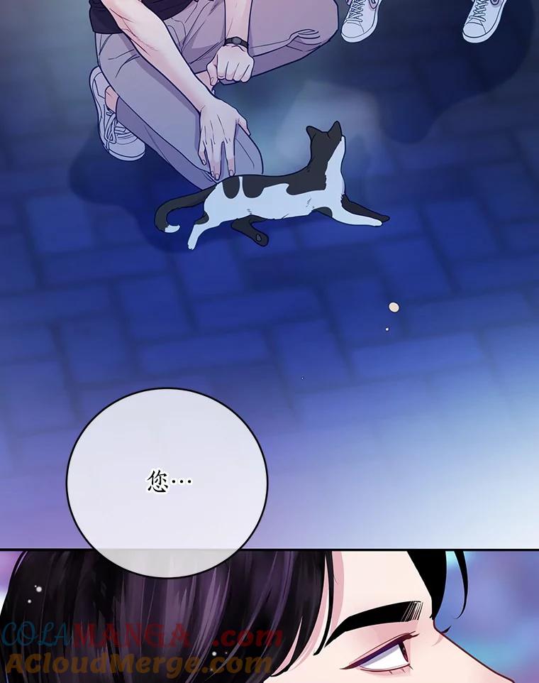 《奇怪的告白》22.揭开真相 第5页