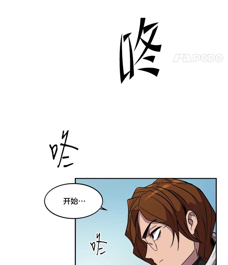 《STRESSER》23.调虎离山 第44页