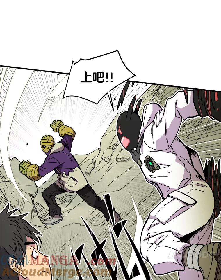 《STRESSER》23.调虎离山 第57页