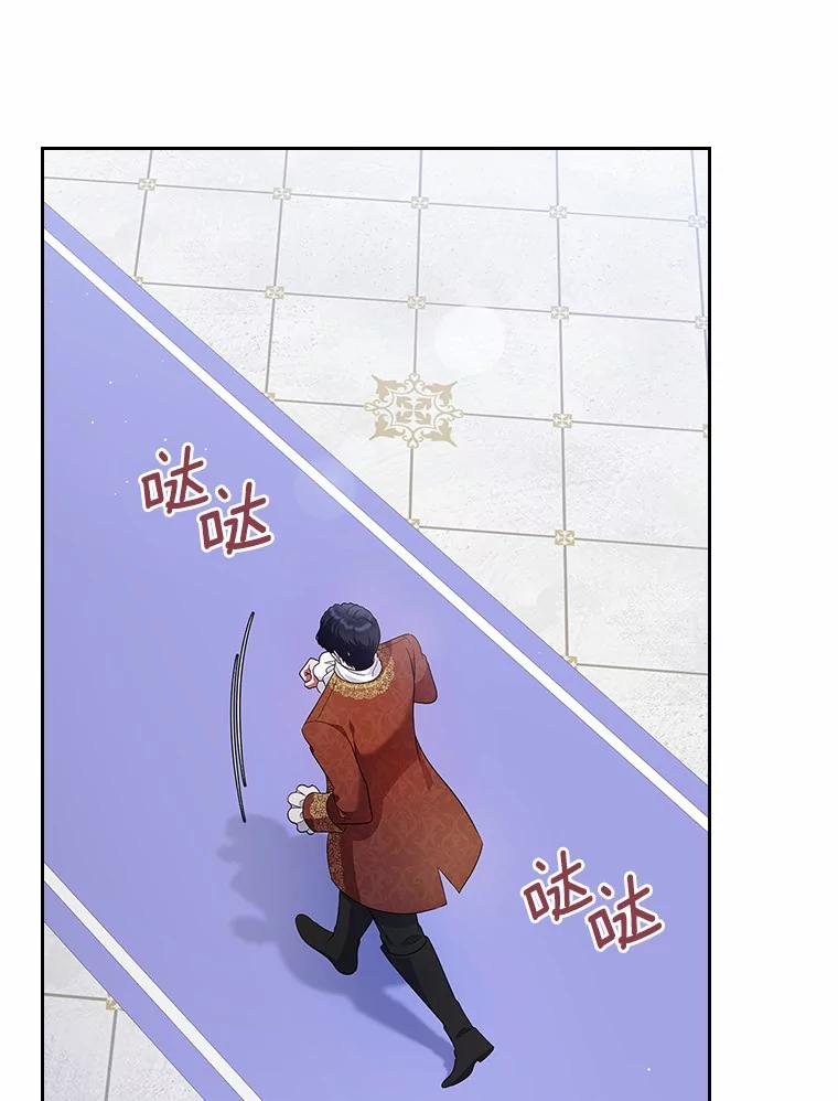 《抢走女主的初恋》22.好久不见 第106页