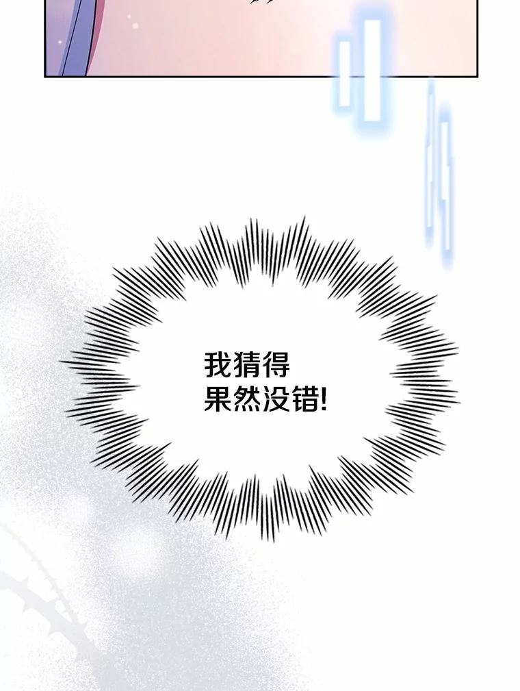 《抢走女主的初恋》22.好久不见 第15页